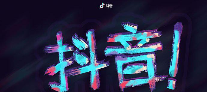 如何加入成为优秀的抖音创作者（抖音创作者成长计划）