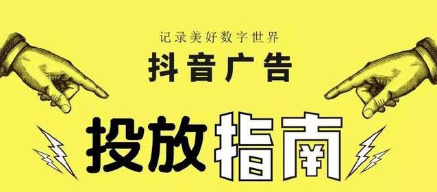 如何在抖音接广告（从算钱到实操全解析）