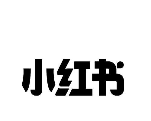 如何检测小红书账号是否被限流（小红书是否被限流）