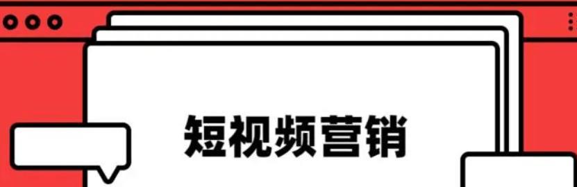 深度解析双11抖音短视频营销（助力创业者进军电商领域）