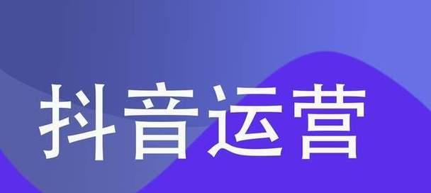 抖音扣点政策是否会去除佣金（抖店扣点政策浅析）