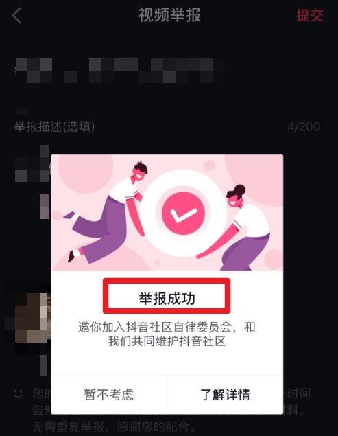 抖音商家“最怕投诉”（抖音投诉犯罪大揭秘，如何维权）