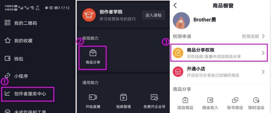 探究抖音小店上传商品审核不通过的原因（如何避免这些问题）