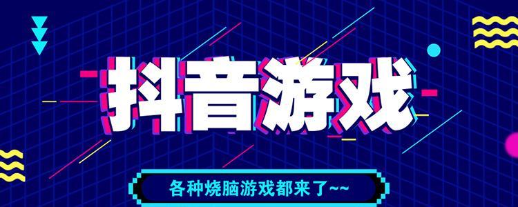 抖音游戏发行人计划结算周期详解（游戏结算周期、发行人分成、结算流程）