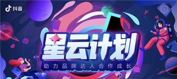 揭秘抖音星动计划（内容创作规则你必须知道）