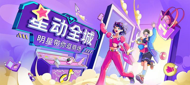 揭秘抖音星动计划（内容创作规则你必须知道）