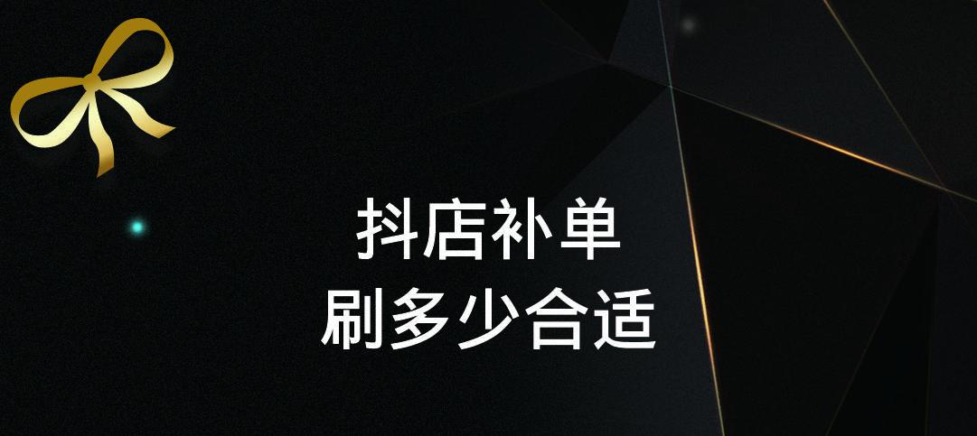 抖店补单入口大揭秘（找到正确的入口，轻松补单，让生意更畅销）