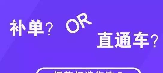 抖店补单入口大揭秘（找到正确的入口，轻松补单，让生意更畅销）