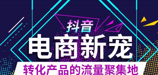 如何让你的抖音店铺更专业化（从个人店到企业店，抖音店铺转型指南）