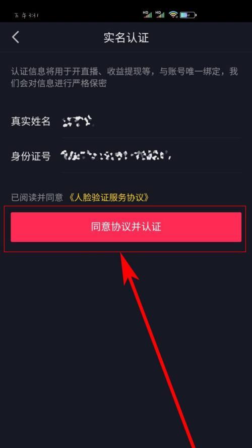 抖音实名认证后可更换吗（详细解读抖音实名认证换绑流程）