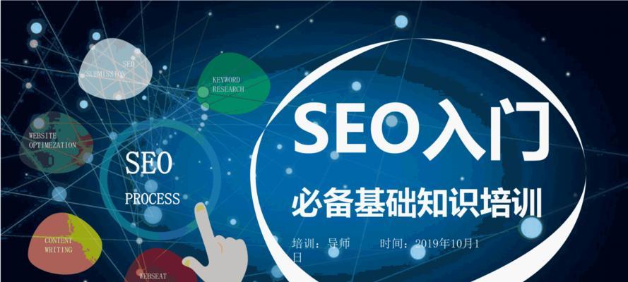 SEO关键词优化（掌握关键词的正确使用方法）