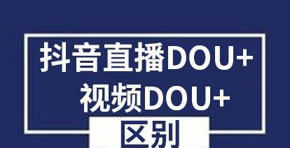 抖音+流量投放后为什么反而更差了（流量的缘由及导致效果不佳的原因）