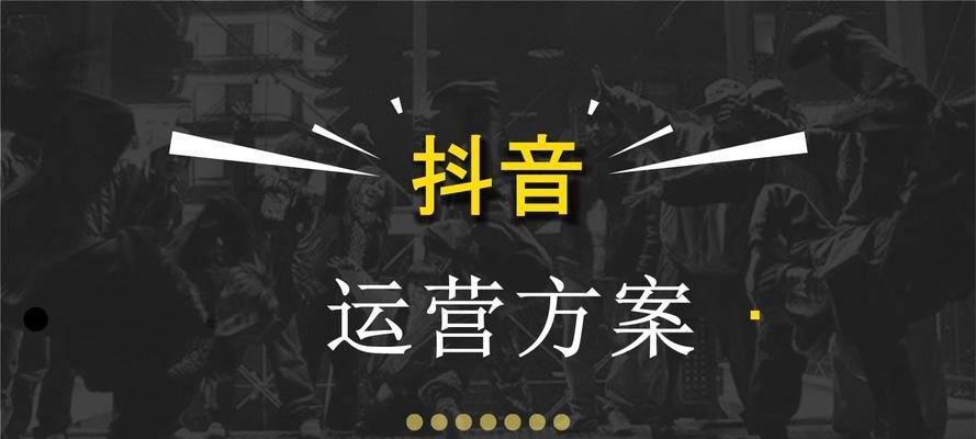 探究抖音商品卡的营销价值（从商品卡的定义到营销策略）