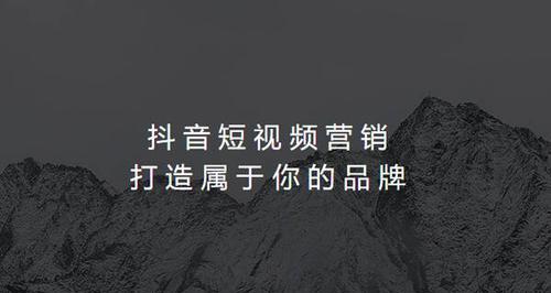 什么是抖音推广（揭秘抖音推广赚佣金真相）