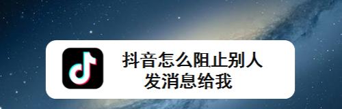 探析抖音平台滥发信息的原因与应对措施（抖音滥发信息现象愈演愈烈）