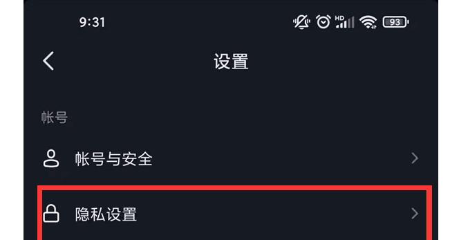 如何设置抖音评论隐私权限（教你保护个人信息不被泄露）