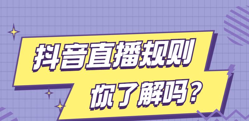 抖音企业号直播安全升级（人脸识别成新要求）