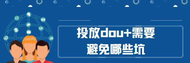 探究新号投抖加的风险与机遇（抖加值得投资吗）