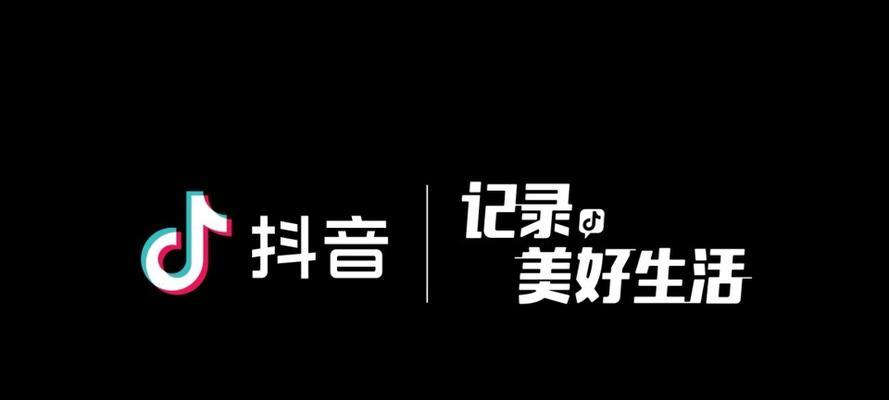 抖音日常生活记录（成为最火的生活方式）