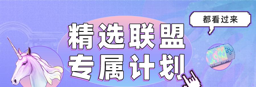 探析抖音精选联盟托管计划（了解店铺托管的优势和流程）