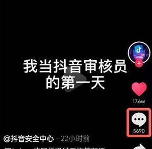 揭秘抖音审核员工资，一个月能拿多少钱（抖音审核员月薪揭秘）