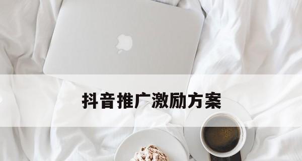 抖音5月商家商品信息优化激励政策（优惠福利让商家受益匪浅）