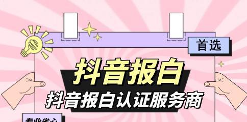 什么是抖音账号报白（抖音账号报白收费是如何计算的）