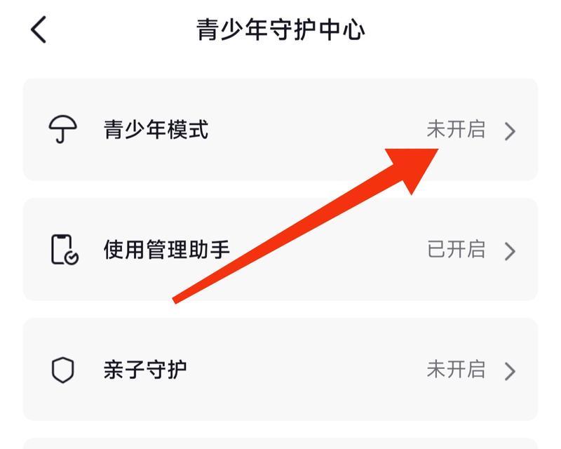 如何强制解除抖音青少年模式（让孩子自由畅玩，家长放心无忧）