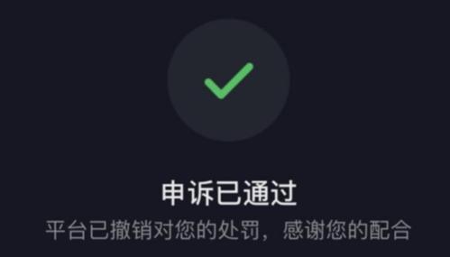 什么是抖音知识产权（TikTok商家遭知识产权处罚如何申诉）