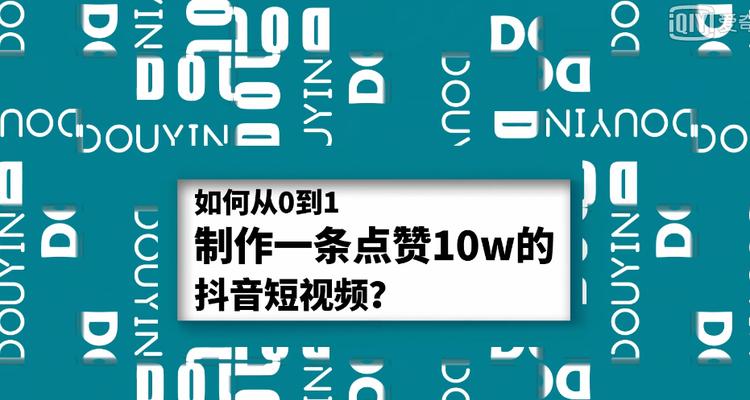 抖音10万赞可以换多少钱（让你在抖音上赚到真正的金钱）