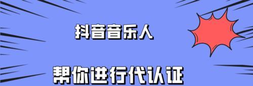 抖音音乐人的好处（了解并认识到这个平台的价值）