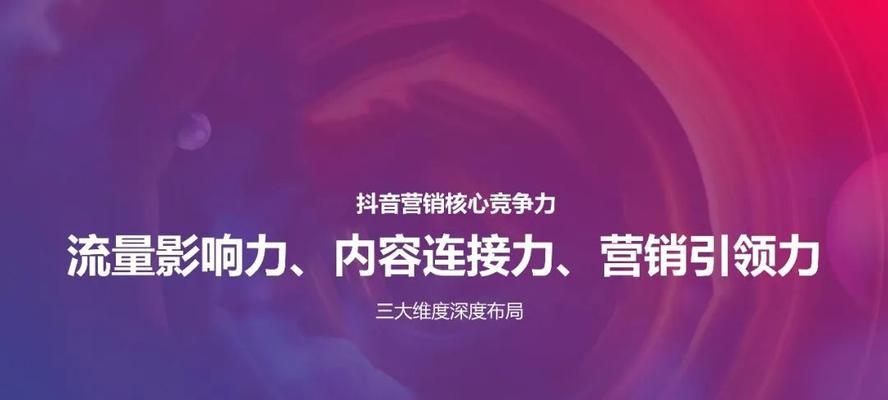 抖音企业号并不比个人号更容易打造（解密抖音企业号营销方法）