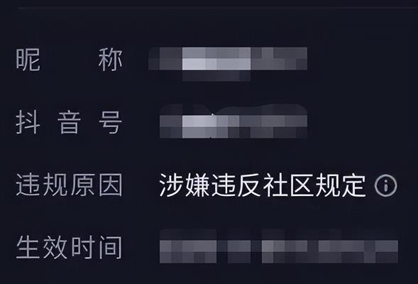 抖音违规5次会被禁号（抖音违规规则、禁言机制详解）