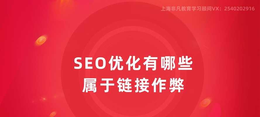 SEO提升网站收录的方法（让你的网站在搜索引擎中脱颖而出）