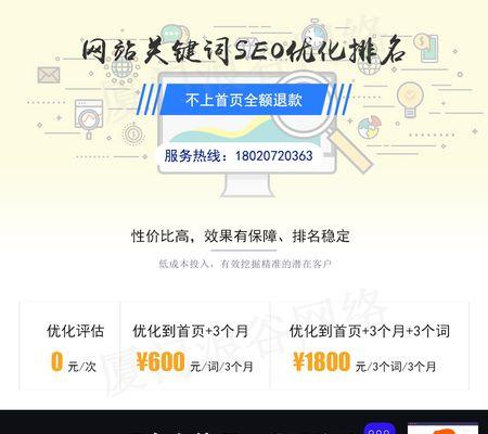 SEO推广公司的排名方法剖析（深入了解SEO推广公司是如何提升排名的？）