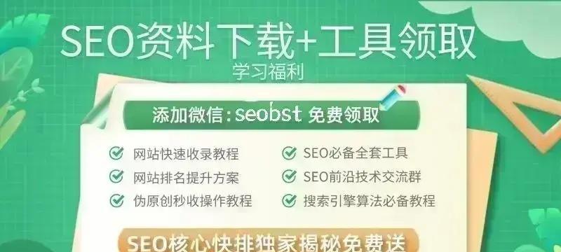 SEO推广过程的七句话记忆法（SEO推广的关键步骤和技巧分享）