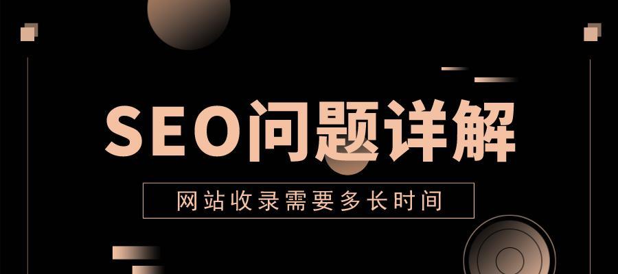 SEO推广排名技巧大揭秘（十个实用技巧帮你轻松上手）