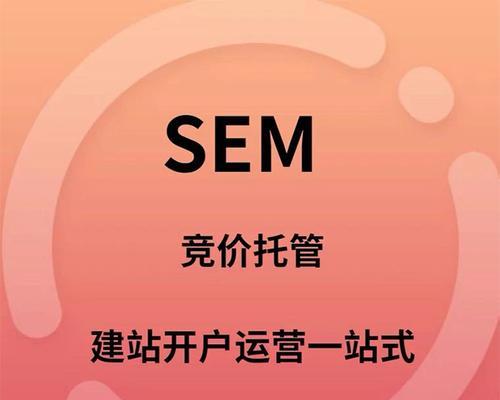 SEO外包合作流程详解（了解SEO外包的优势与流程，打造高效营销策略）