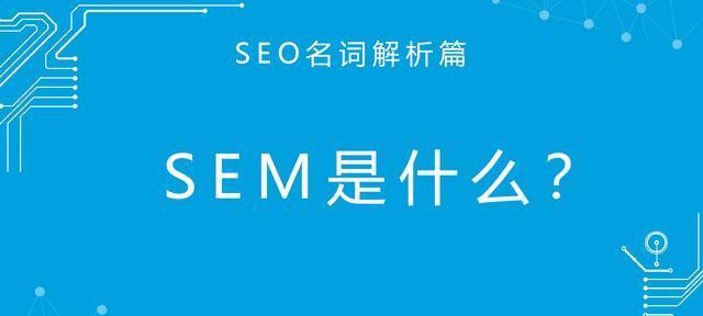 SEO外链怎样发？——提升网站排名的关键（学会正确的外链策略，助力网站优化）