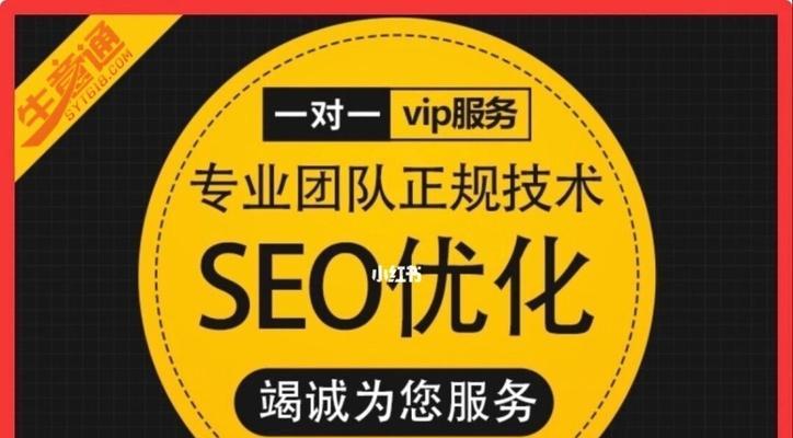 SEO网络推广的必要性（如何通过SEO优化实现网络营销）