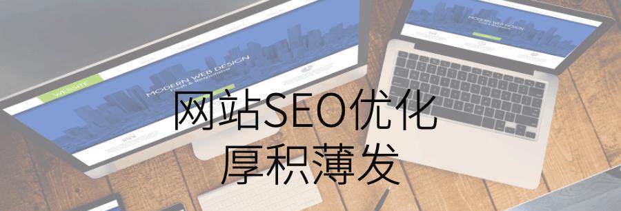 SEO网站改版注意事项，（从技术、内容、链接三个方面看SEO网站改版需要注意的问题）