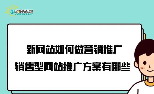 SEO排名注意点详解（提升网站排名从小细节开始）