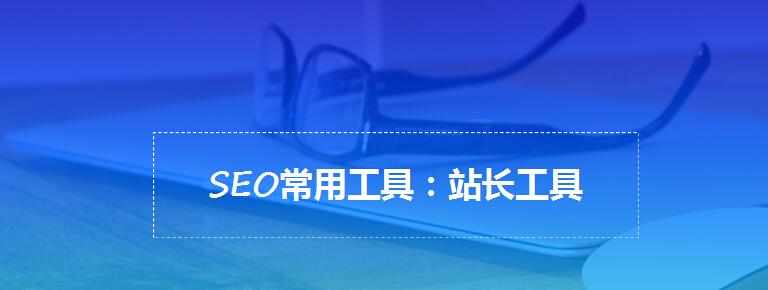 SEO排名首页的必要因素（如何让网站排名首页？）