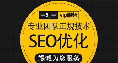 SEO网站优化对网站运营的重要作用（了解SEO优化，让你的网站更具竞争力）