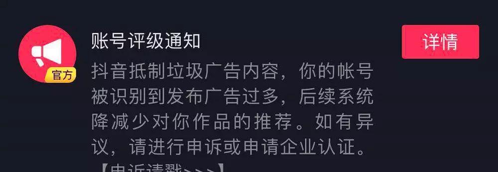 如何正确使用抖音评级（解读抖音评级制度）