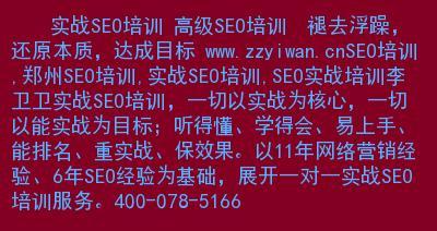 如何设计优质SEO网站内容布局方案（提升网站排名与用户体验的有效方法）