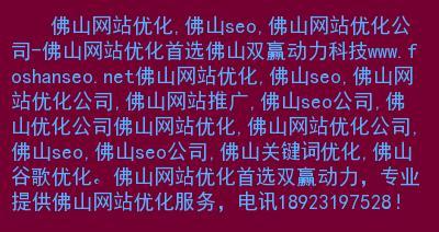 如何设计优质SEO网站内容布局方案（提升网站排名与用户体验的有效方法）