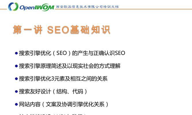 SEO优化项目管理的5大步骤（建立有效的SEO优化管理流程，让网站排名更上一层楼）