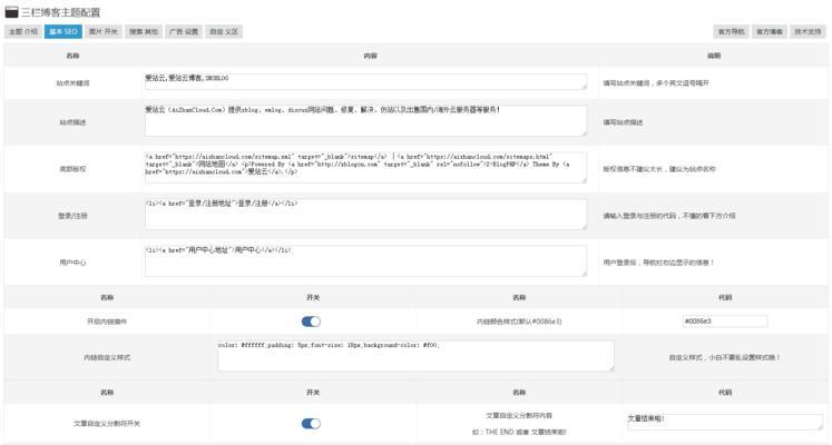 SEO小白晋级为资深站长必备技能与经验（从基础知识到高级技巧，助你成为优秀站长）