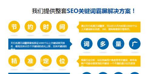 SEO新手快速成长指南（从零开始，轻松掌握SEO技能）